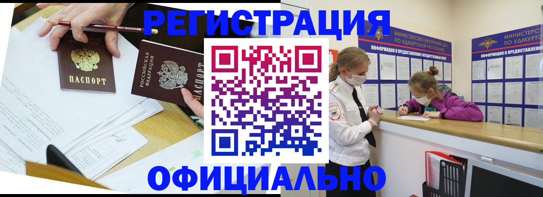 временная регистрация поиск в Ингушетии